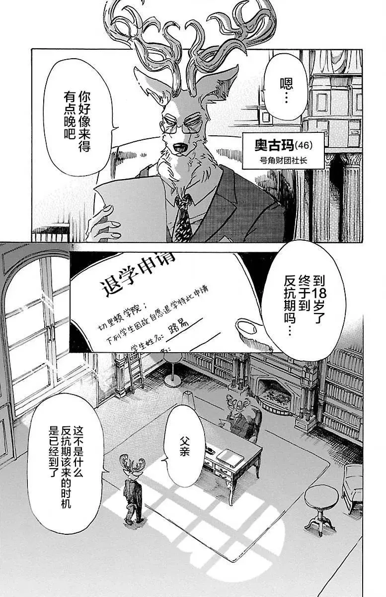 65 假想基因的价值2