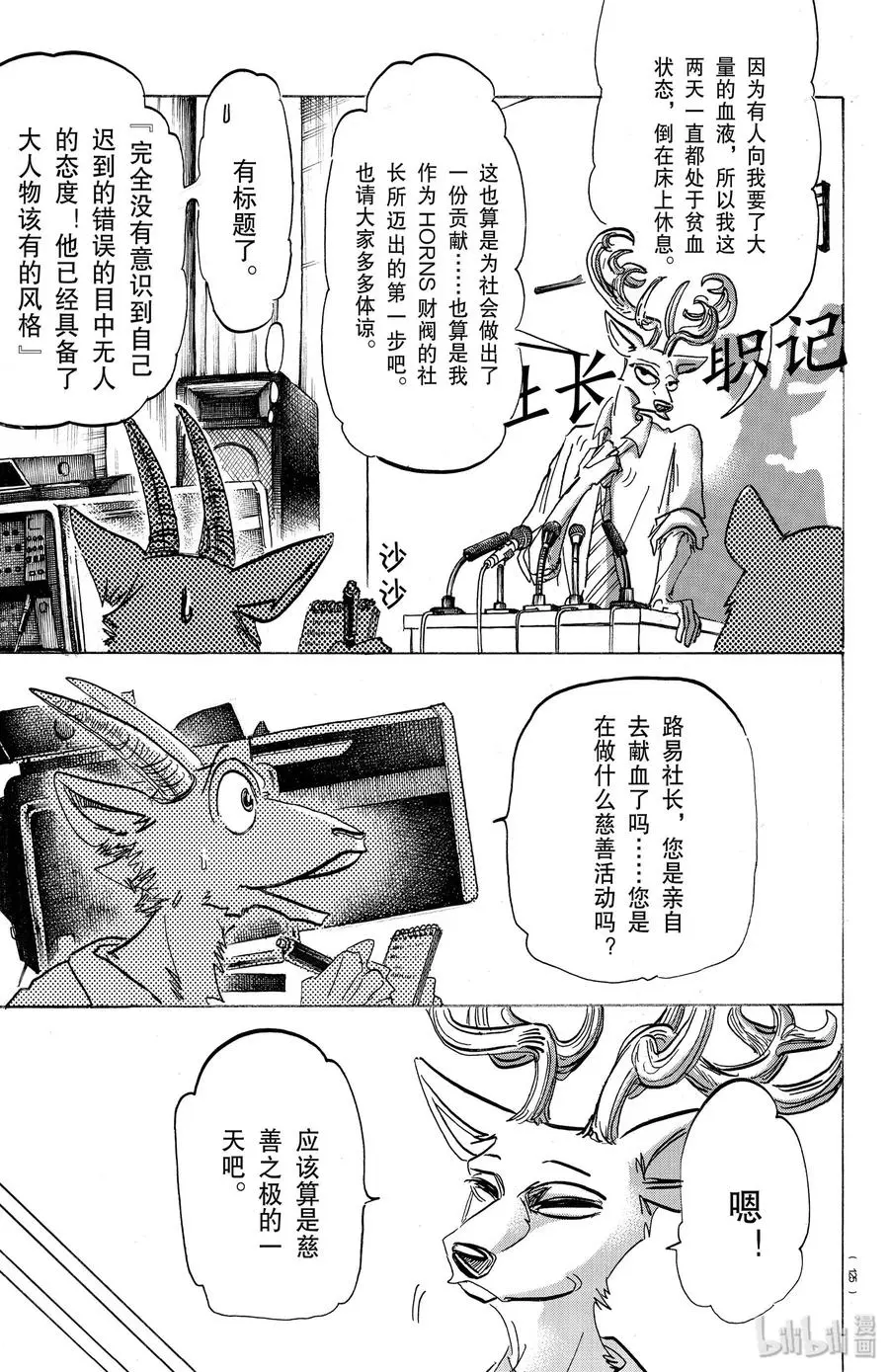 175 Fire meet Gasolinie（干柴烈火）2