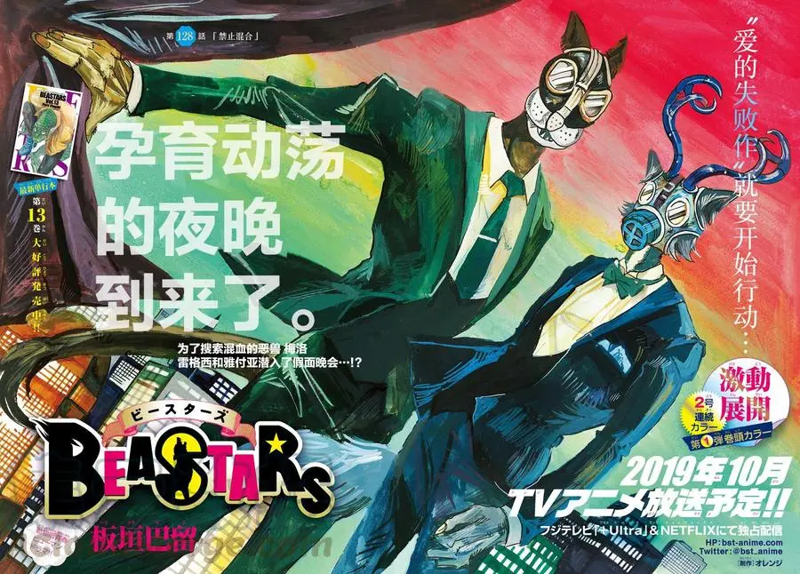 128 有毒，“混合的危险”0