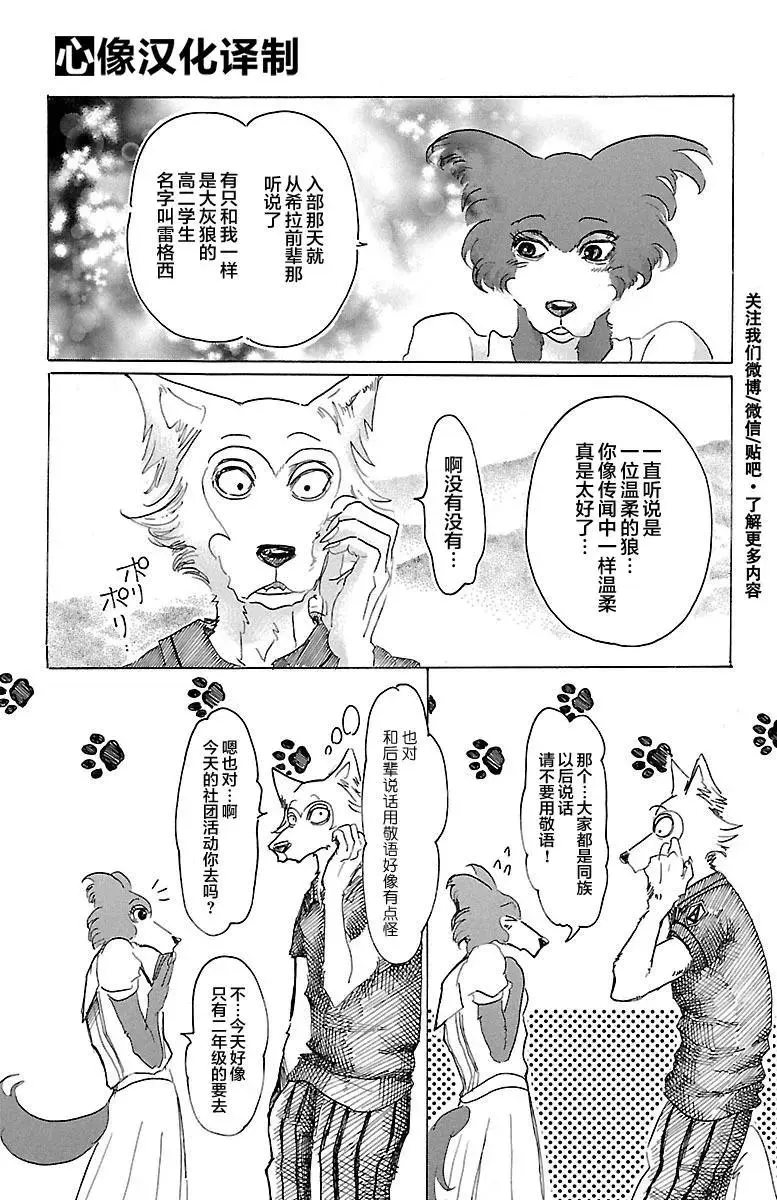 21 与外界的共鸣12