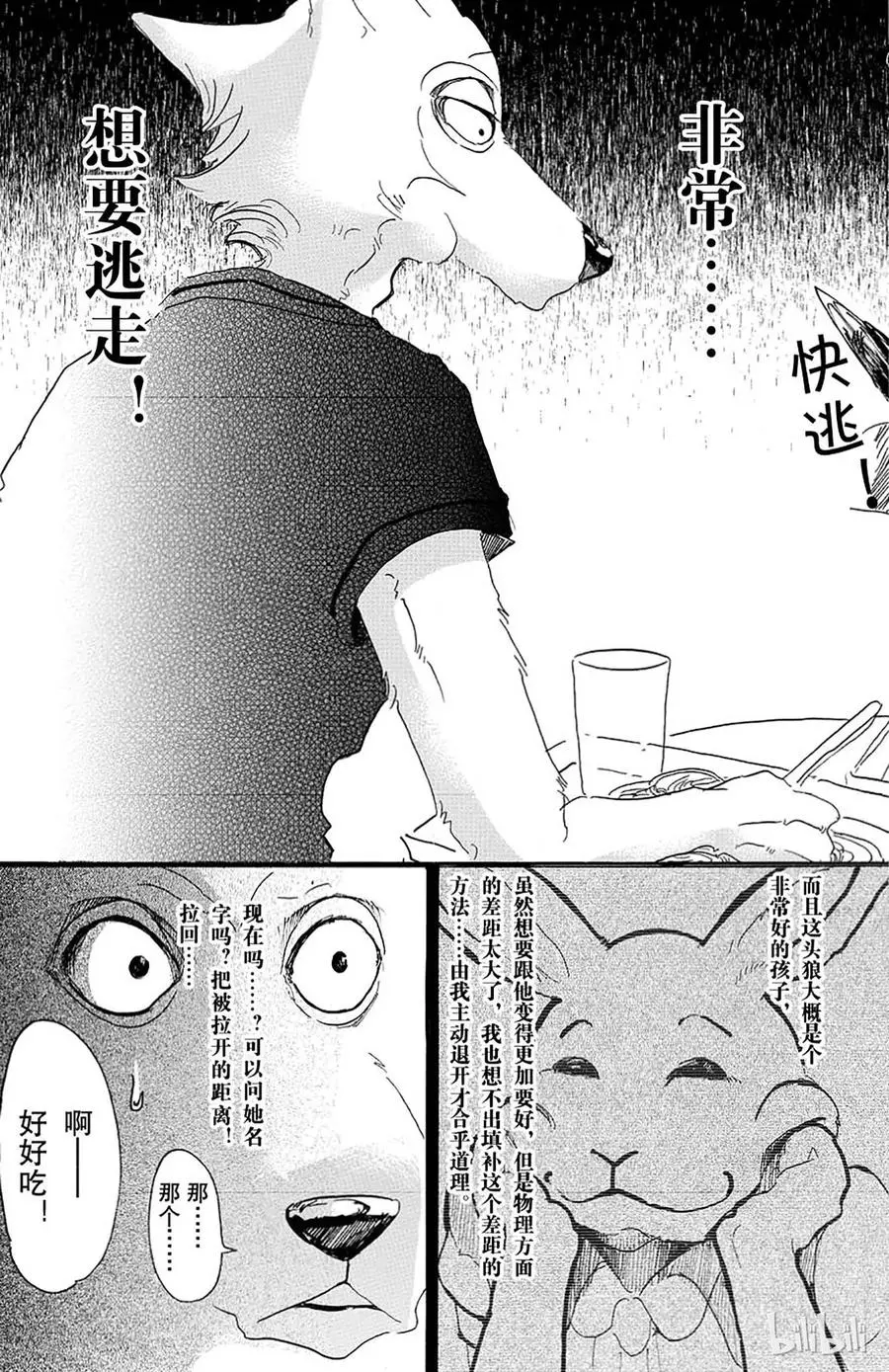 19 嗷呜嗷呜，你的名字是14