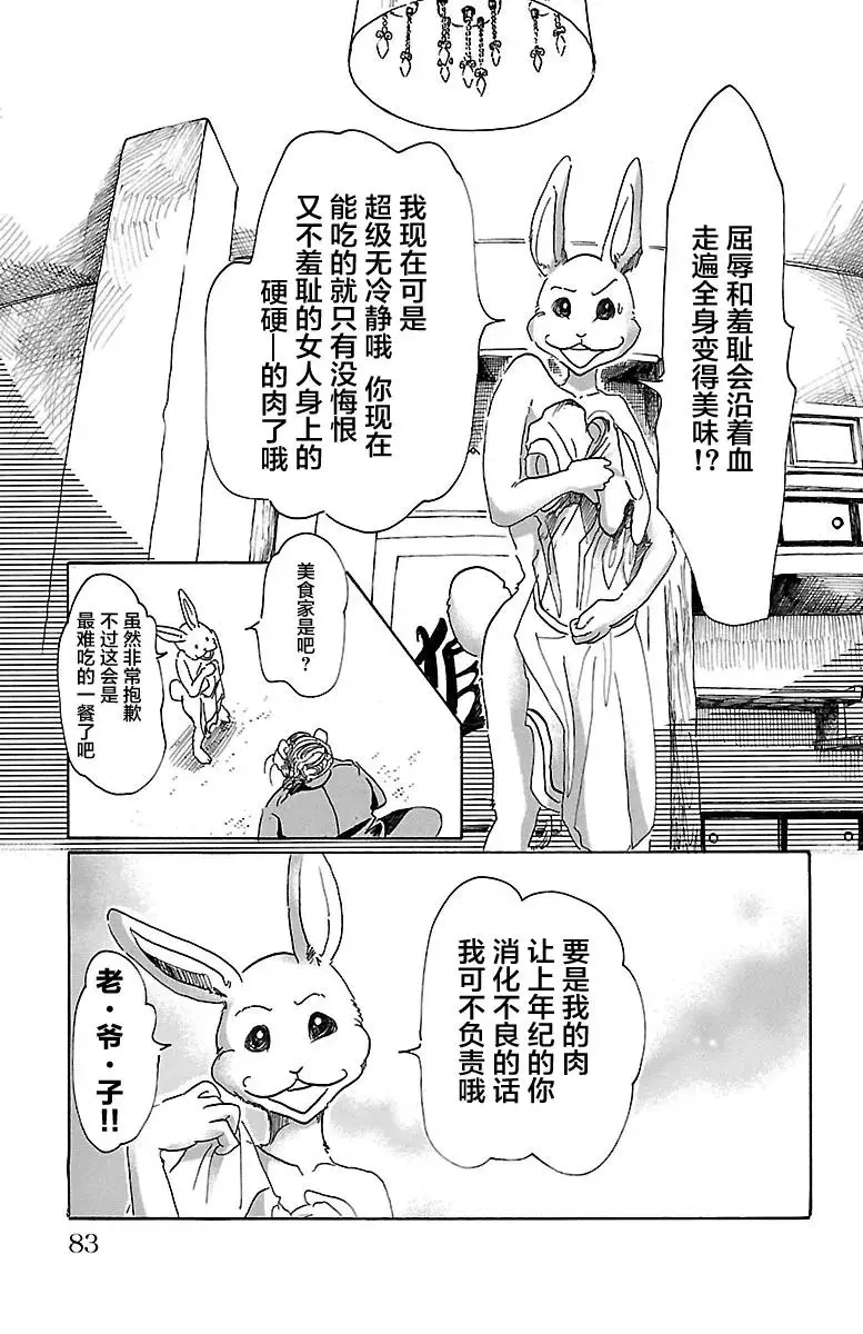 38 让白云扫过横线15