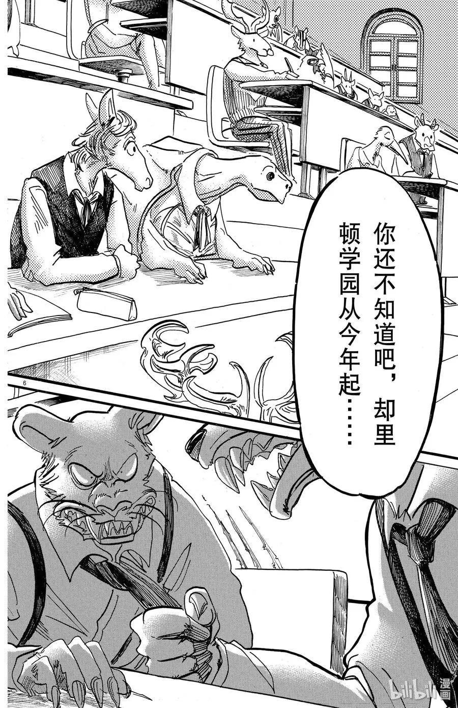 152 校舍的自伤行为？墙壁上的爪痕5