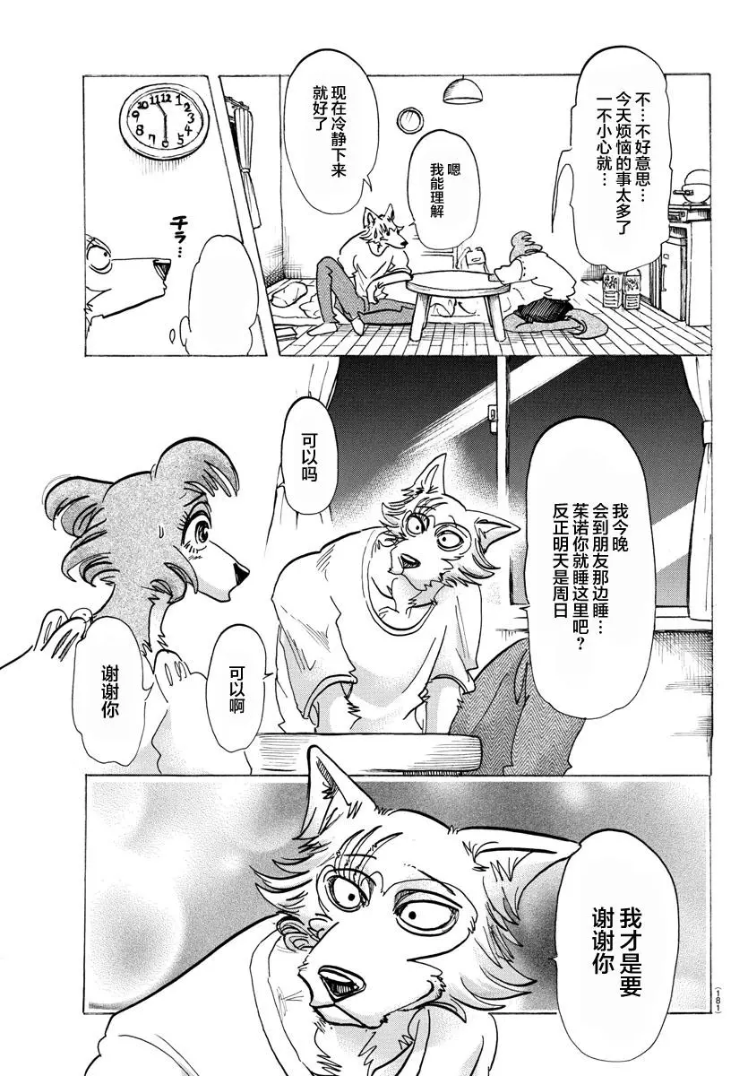 137 从桃源乡启航17