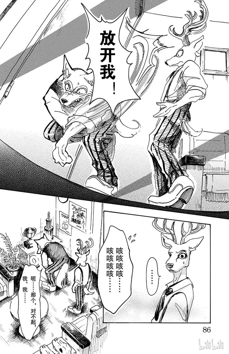 11 牙龈里有玻璃17
