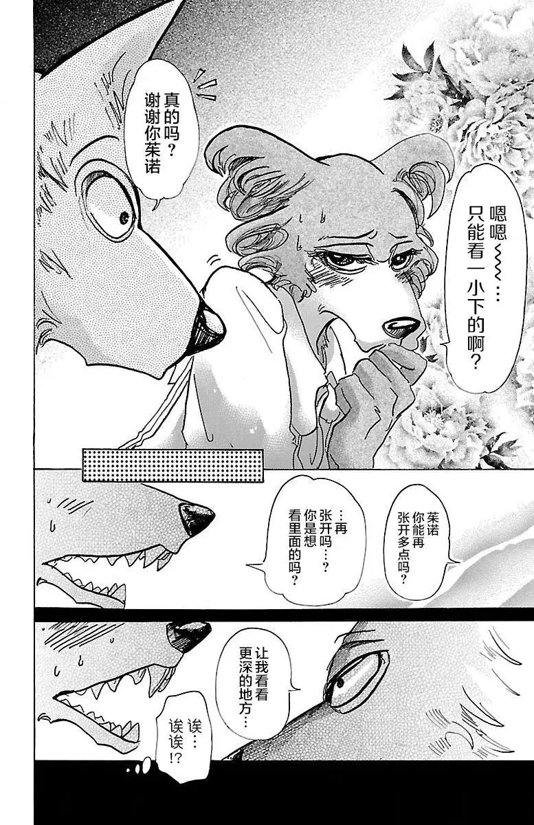 67 电流通过齿列5
