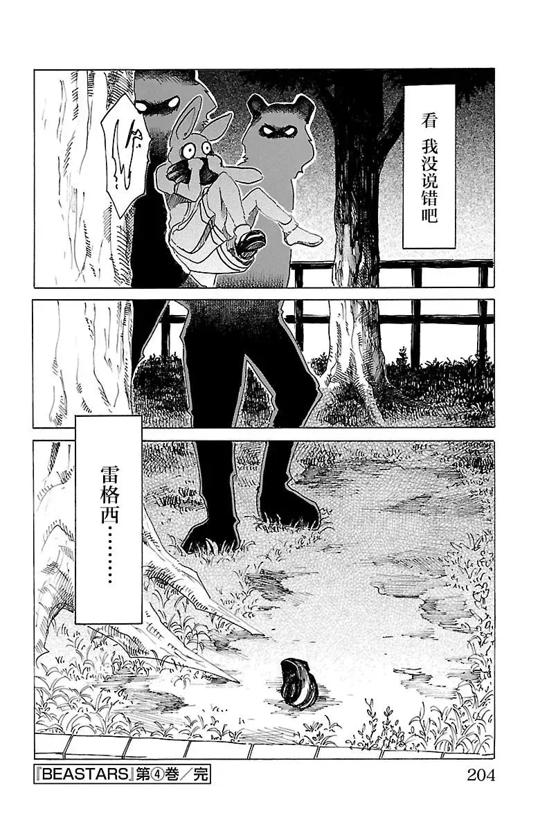 34 保镖高深莫测18
