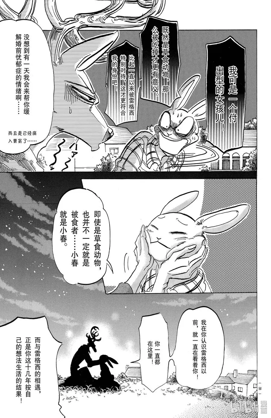 167 狂热派对·智力问答赛6