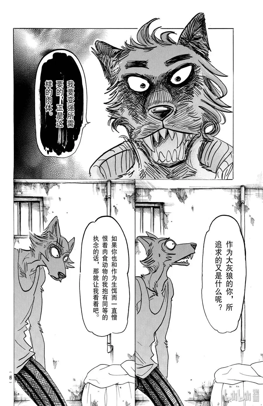 160 孝子的疑惑11