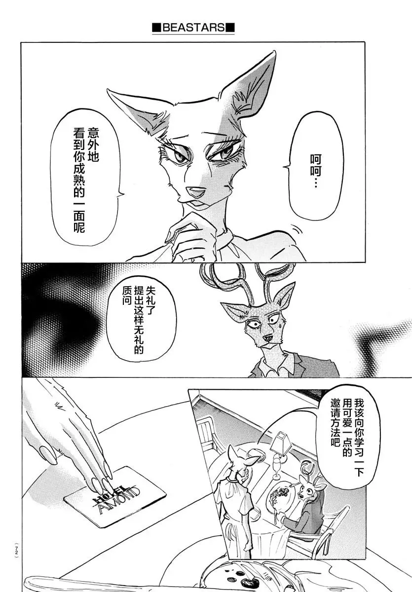 136 破碎的吸管，我们的心电图17