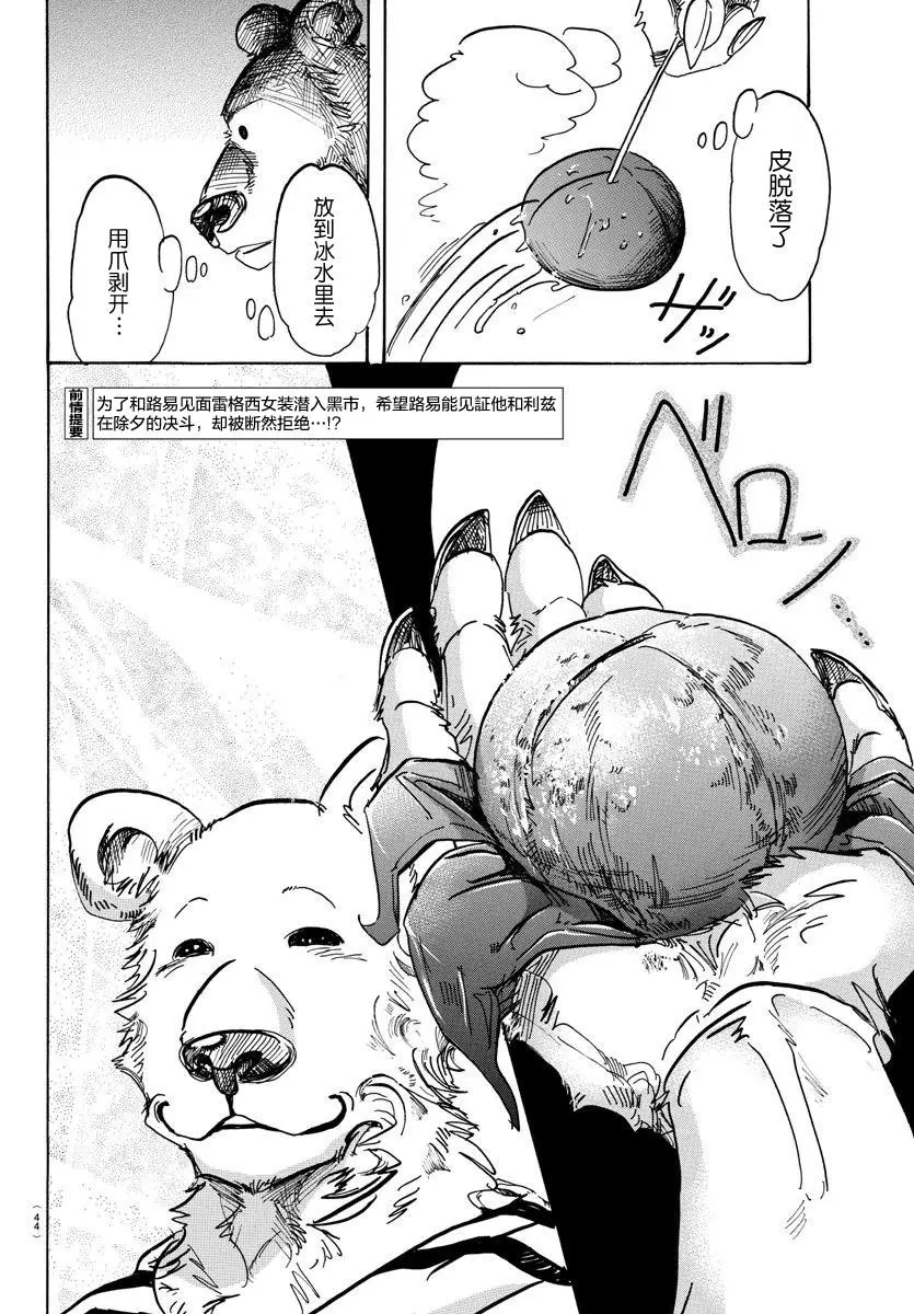 89 砧板的污迹、梦醒之后1
