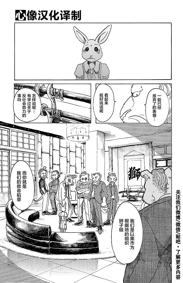 35 为了美味礼赞7