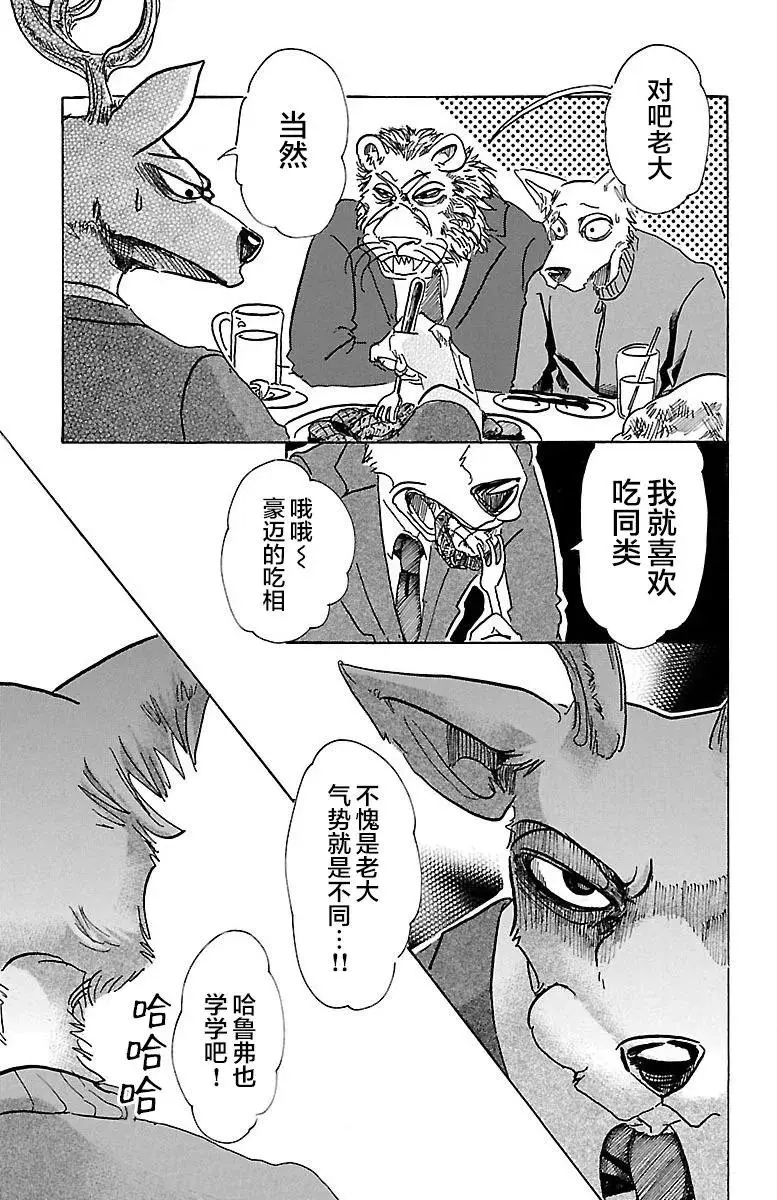 75 倒转你的钟摆时钟15