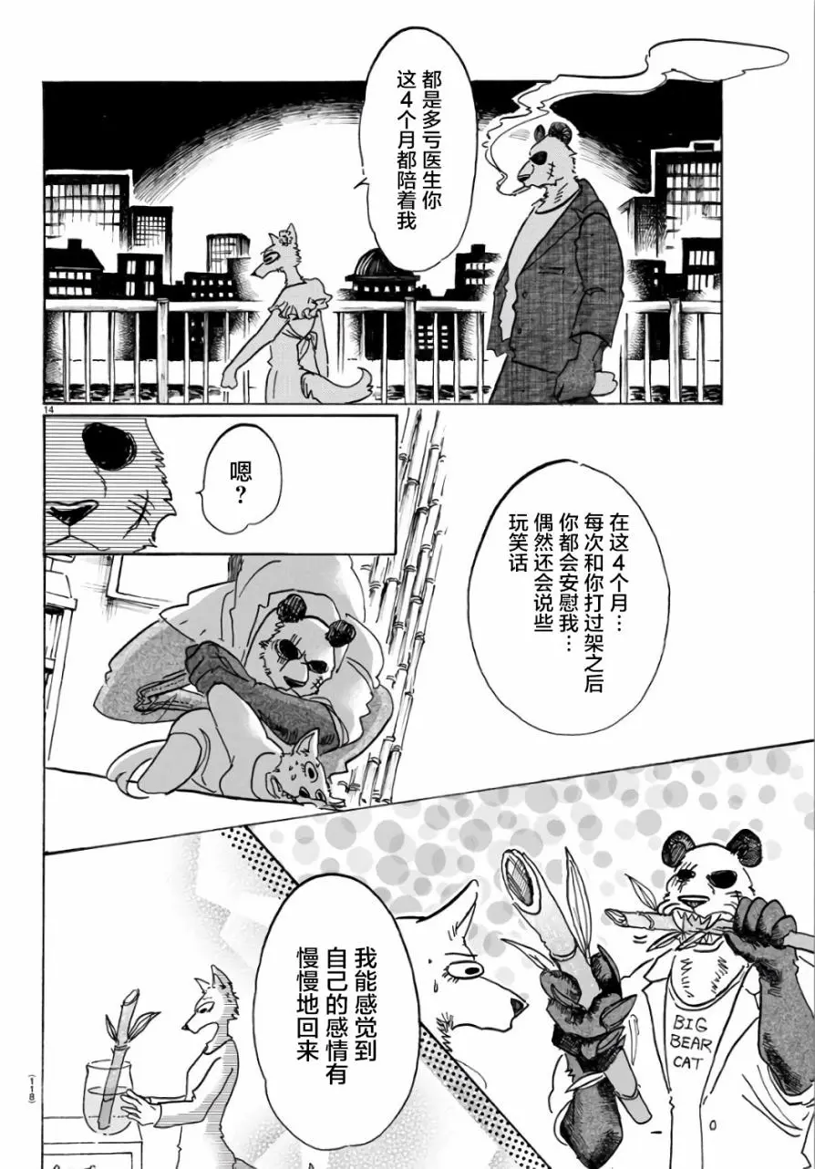 86 彗星临渊13