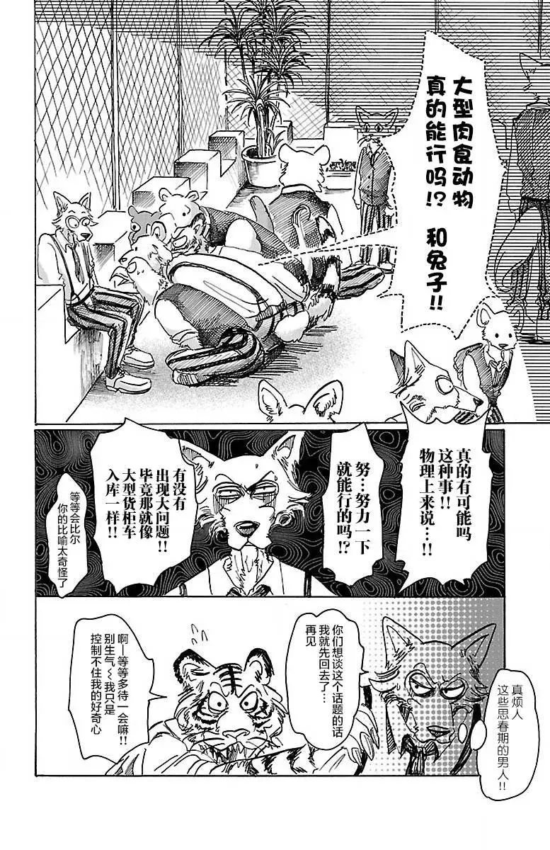 59 信徒的生存价值9