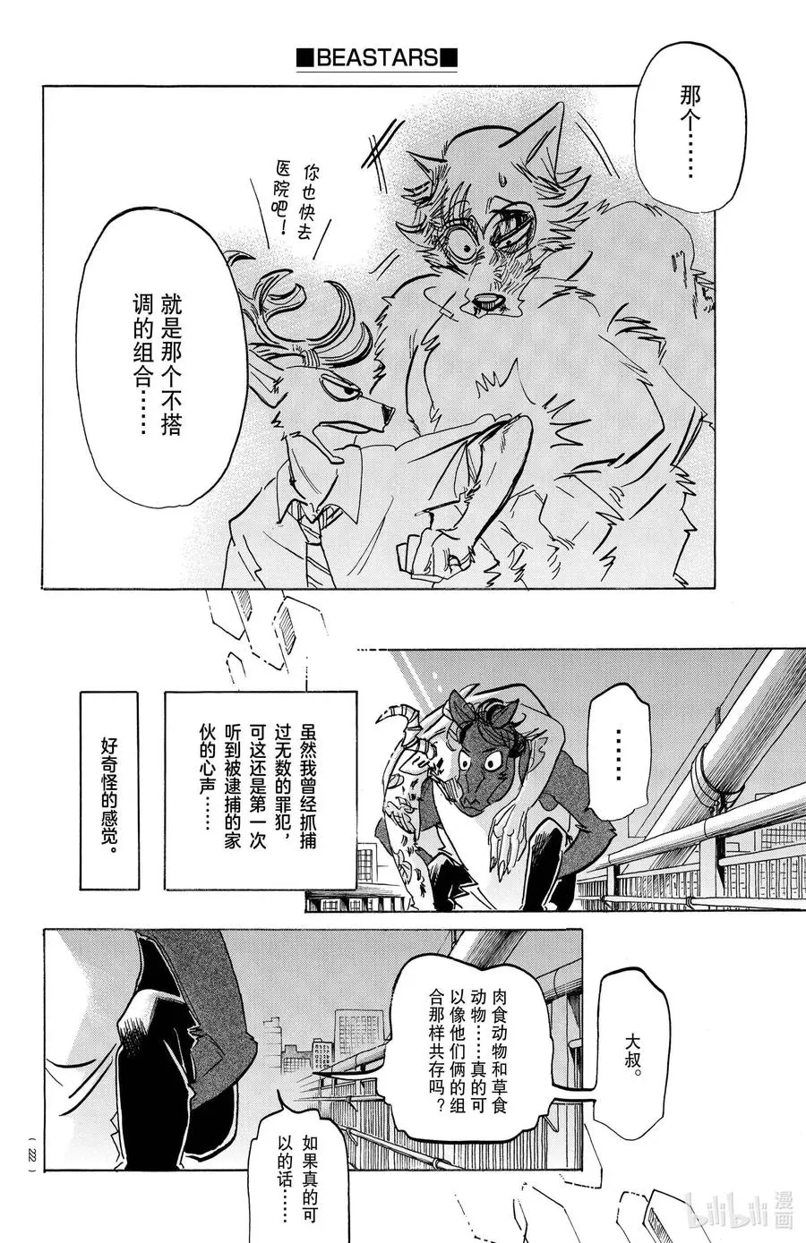 192 恶兽之路7
