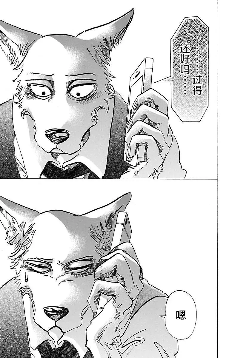 73 出身高贵的狼16