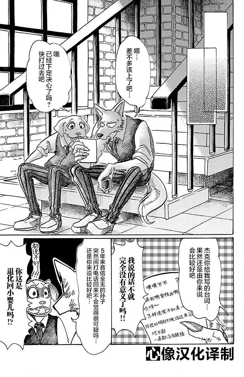 73 出身高贵的狼12