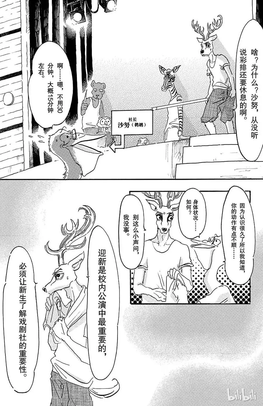 7 禁猎区等级1005