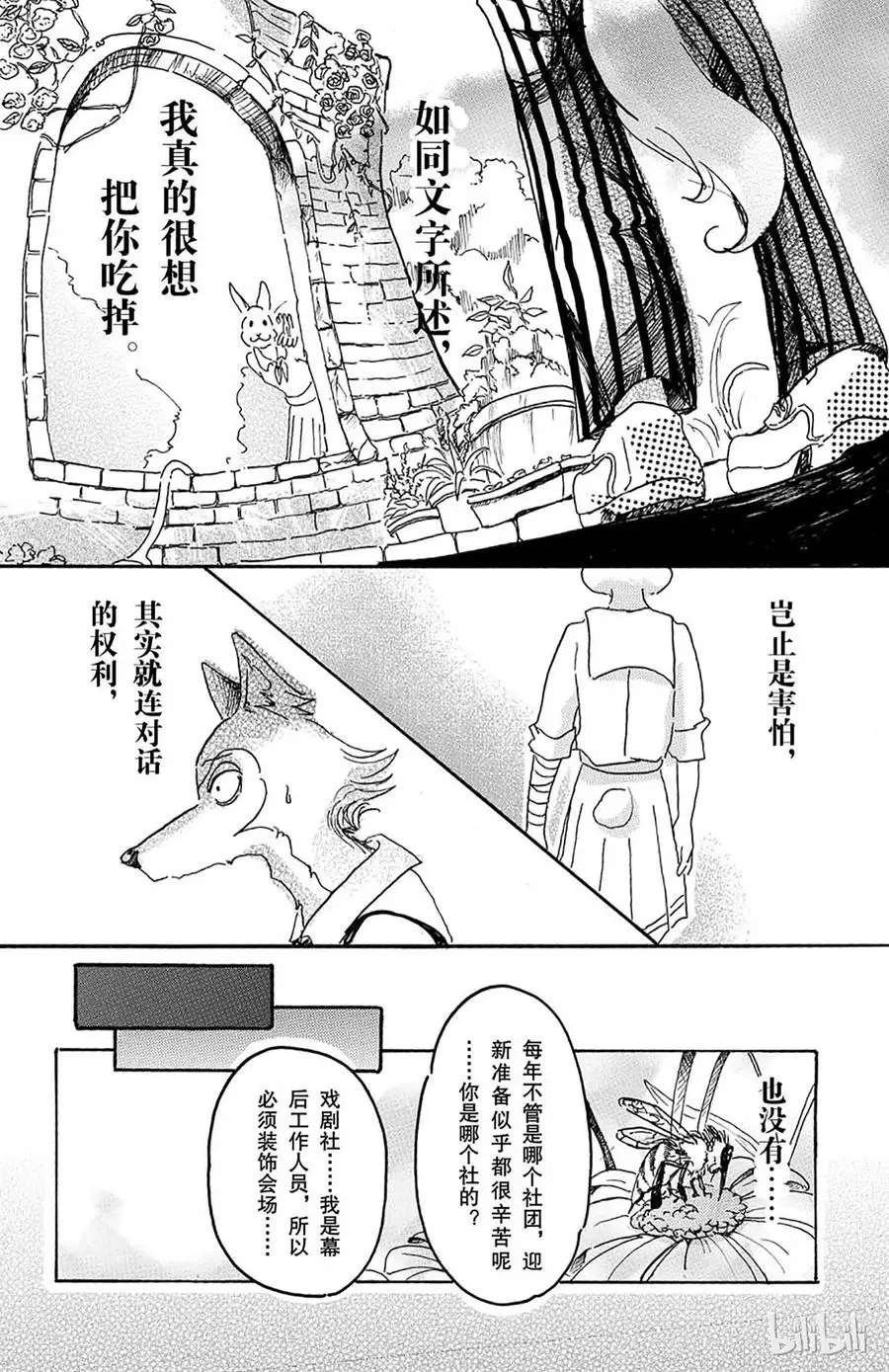 8 教母的叹息16