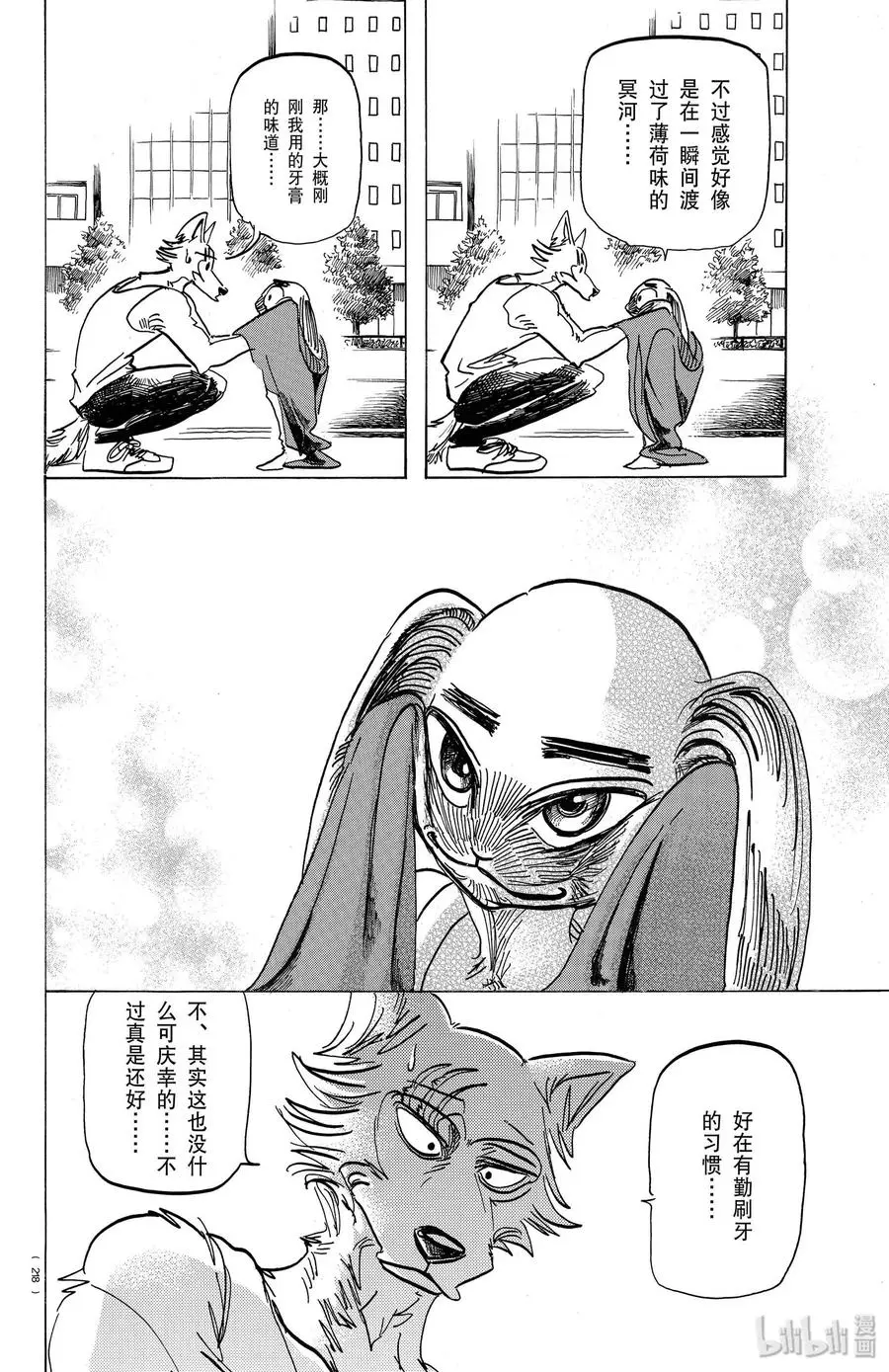 170 无限的用餐礼节17
