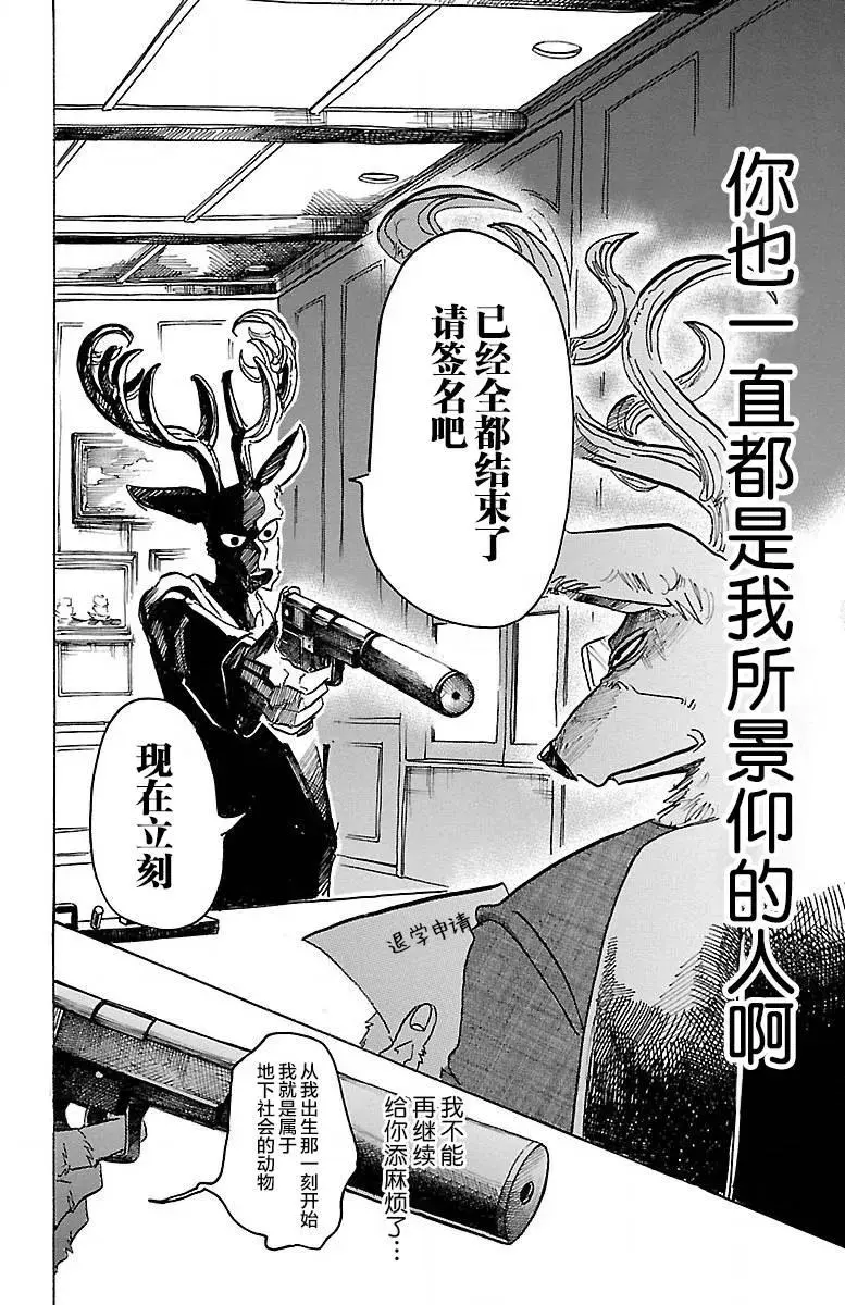 65 假想基因的价值7