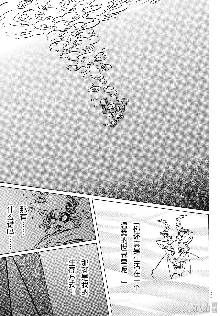 141 留在泡沫中的人鱼之歌6