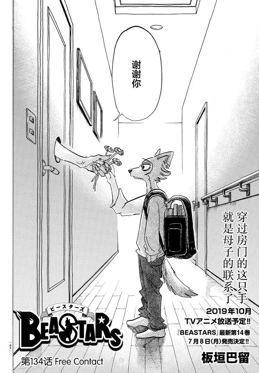 134 最后的接触1
