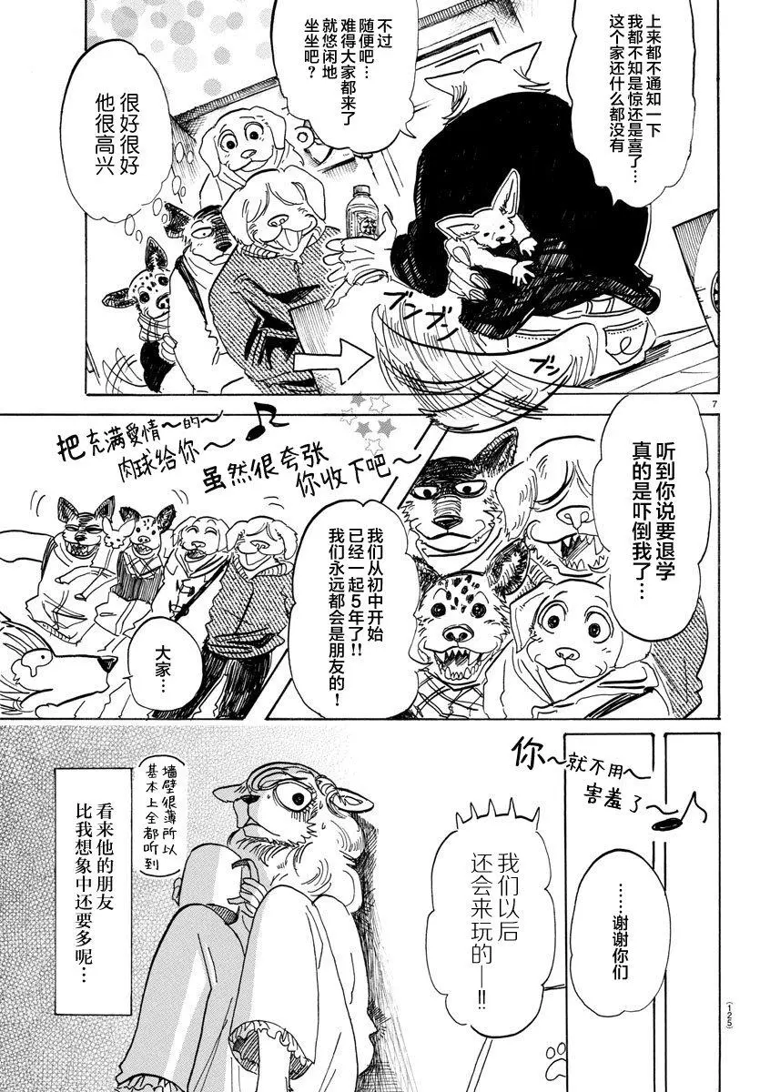 101 捡条流浪狗回来6