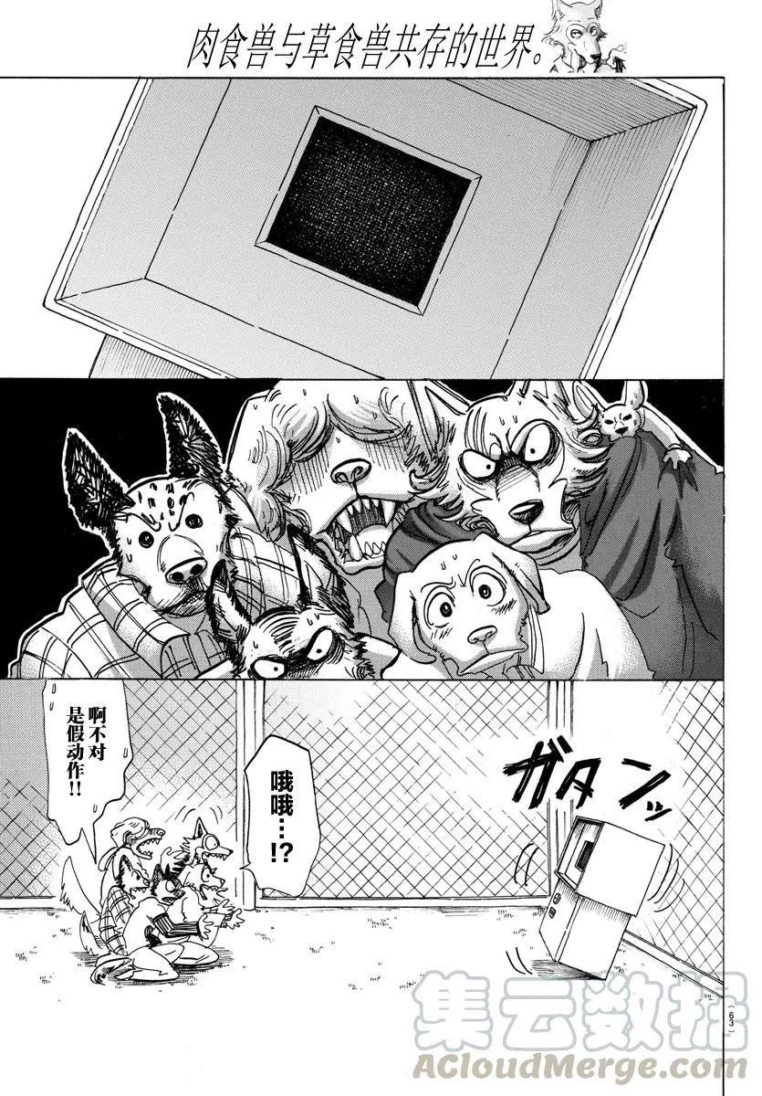 123 脑海里刻下了对方尾巴的残像12
