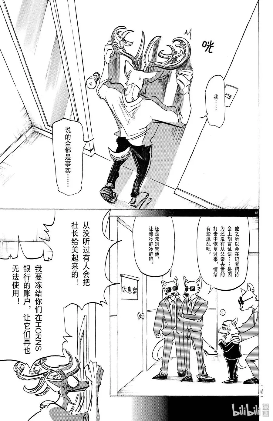 185 从电塔上夺回王子14