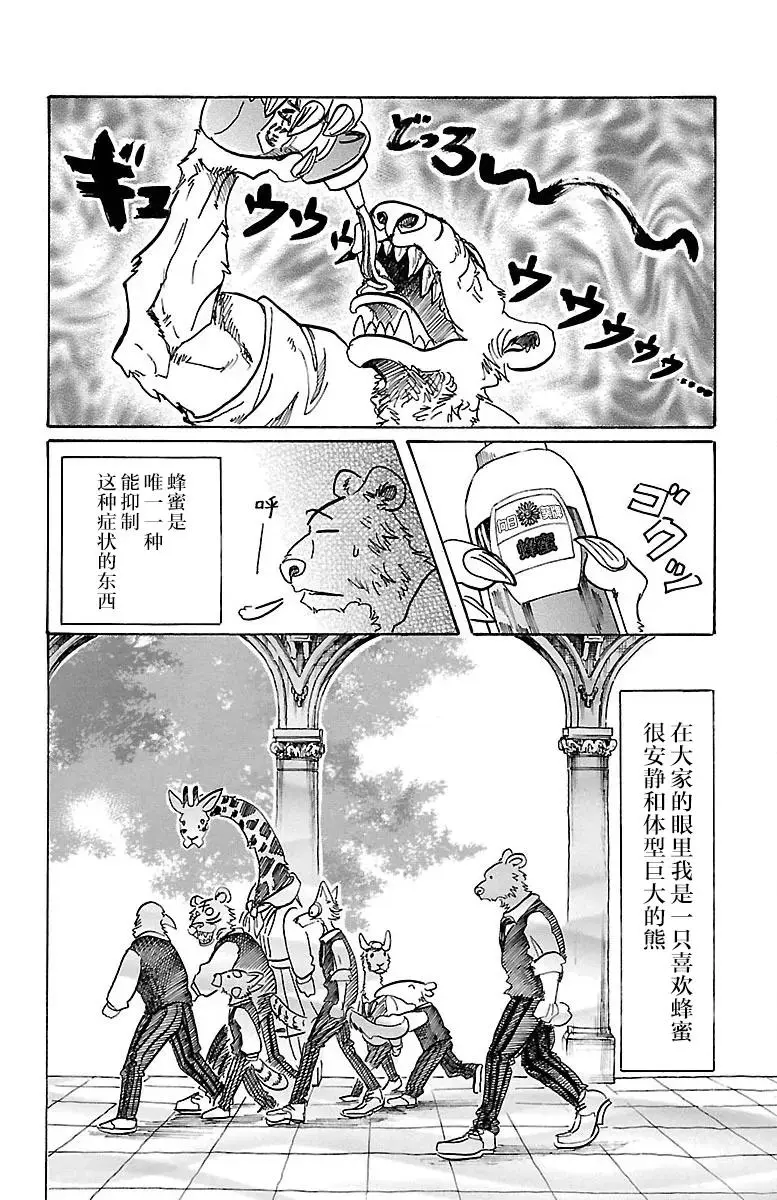 77 蜂蜜狩猎的纯情5
