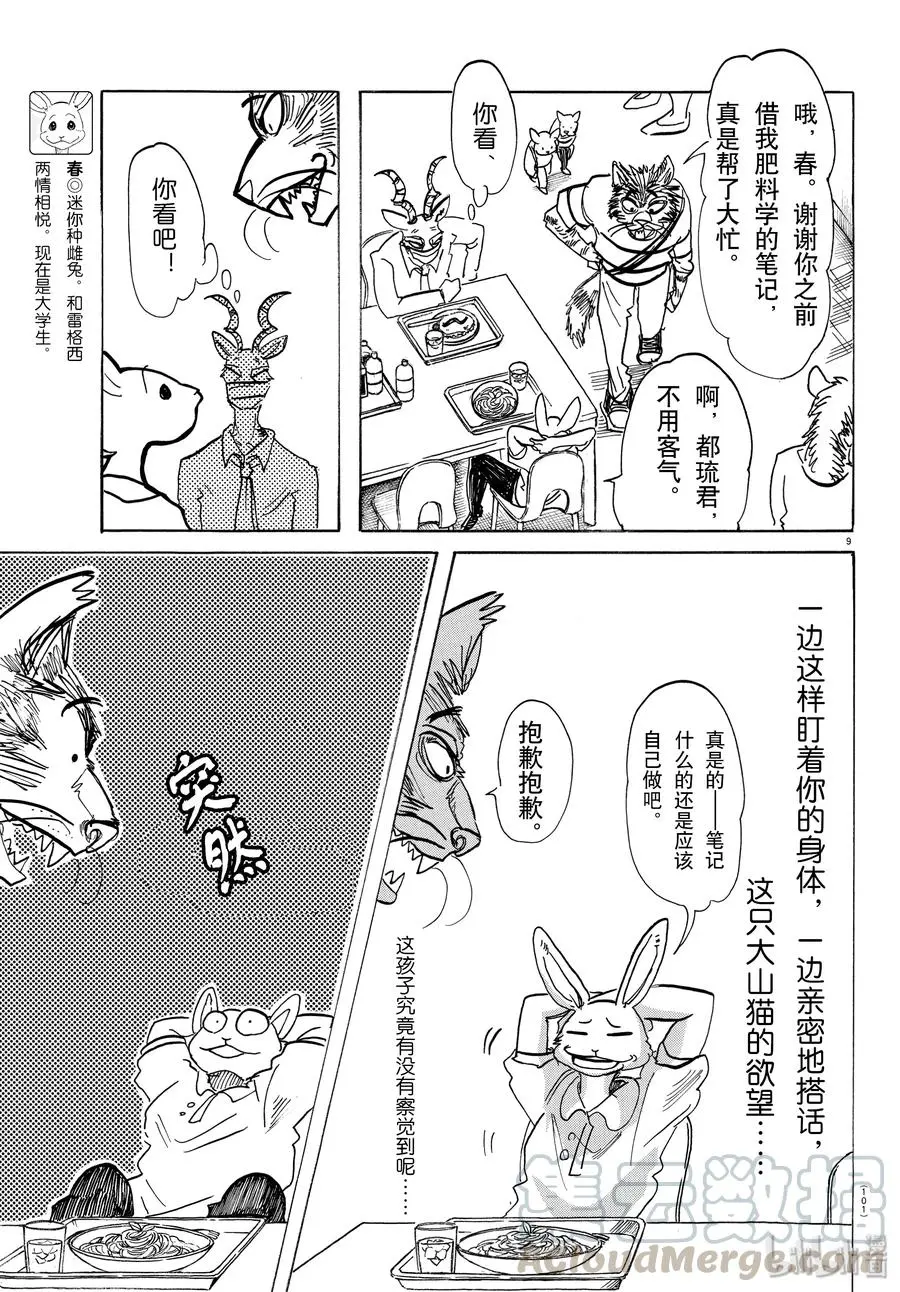 146 我的沙漠里出现了厄尔尼诺现象8