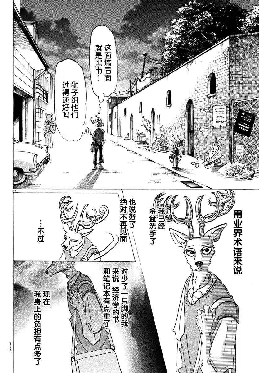 130 铅灰色的义肢，偶尔会发出彩虹的光芒13