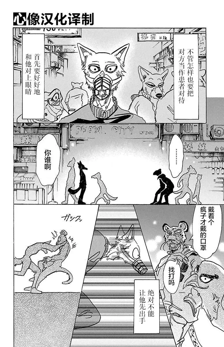 74 你是孤独的骑士5