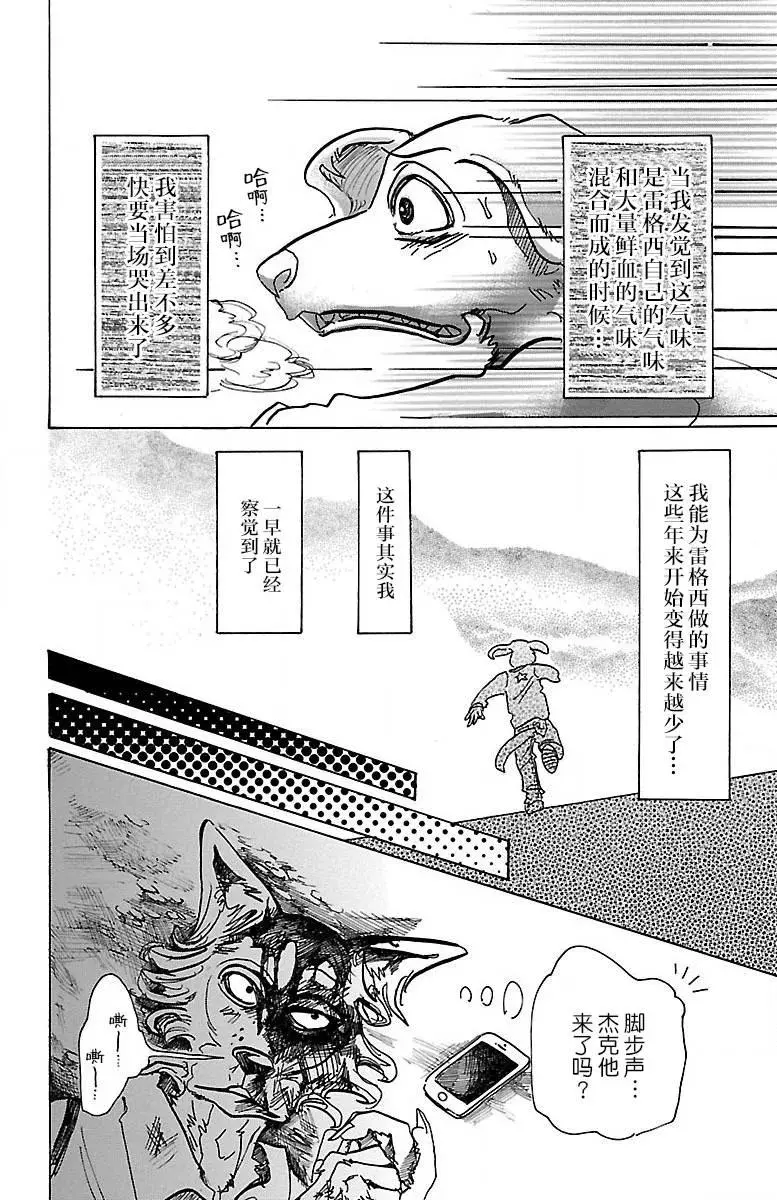 61 是月亮，你变成蛾3