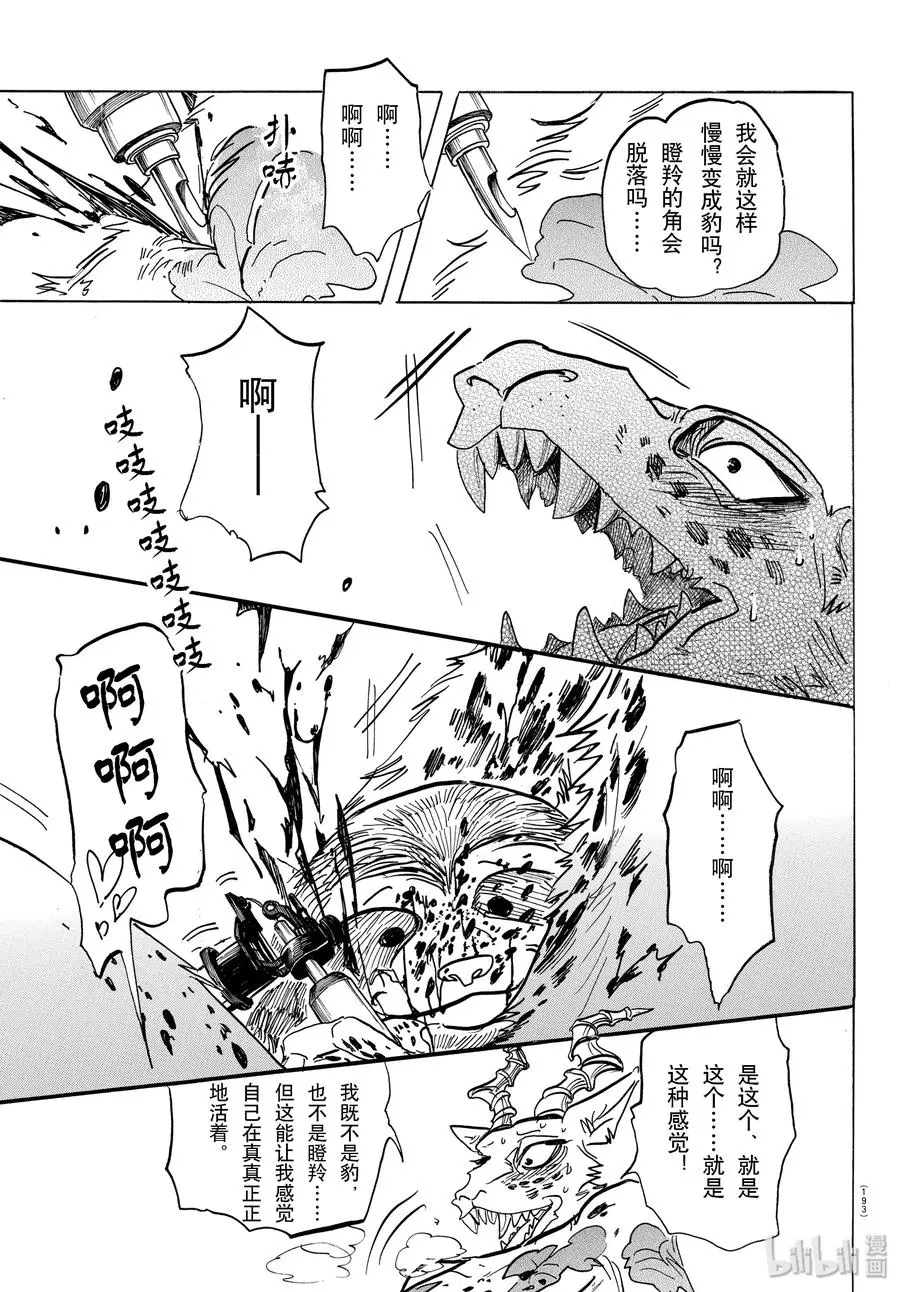 139 夕阳下，驰骋于田野14