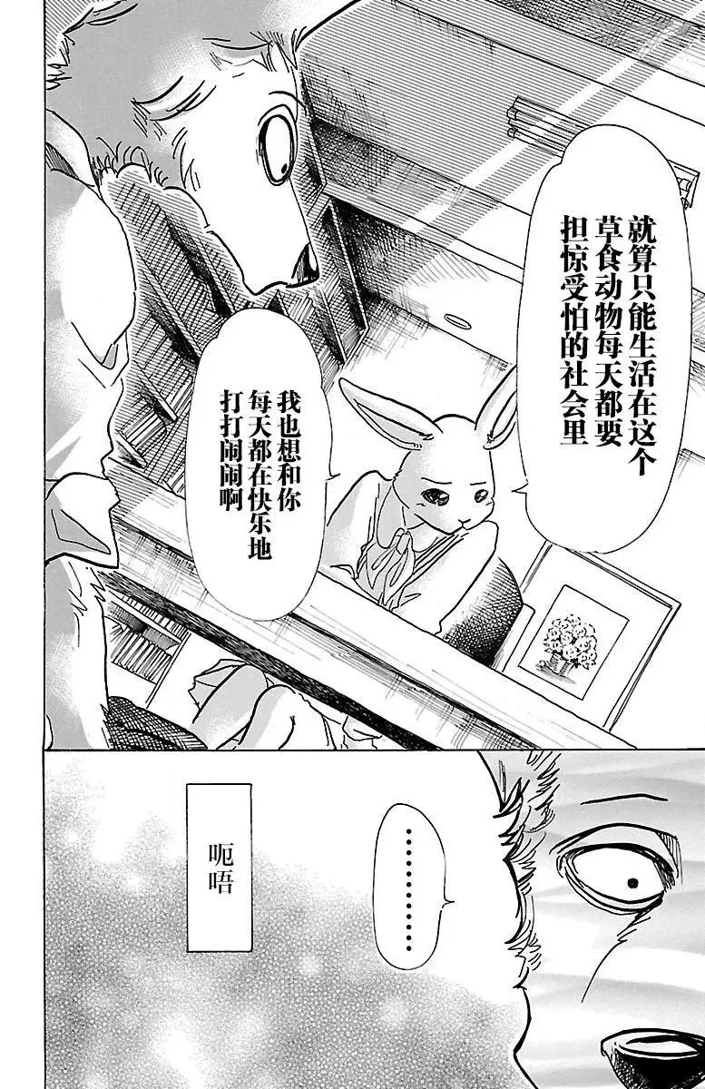 69 有线电话的线路混乱19
