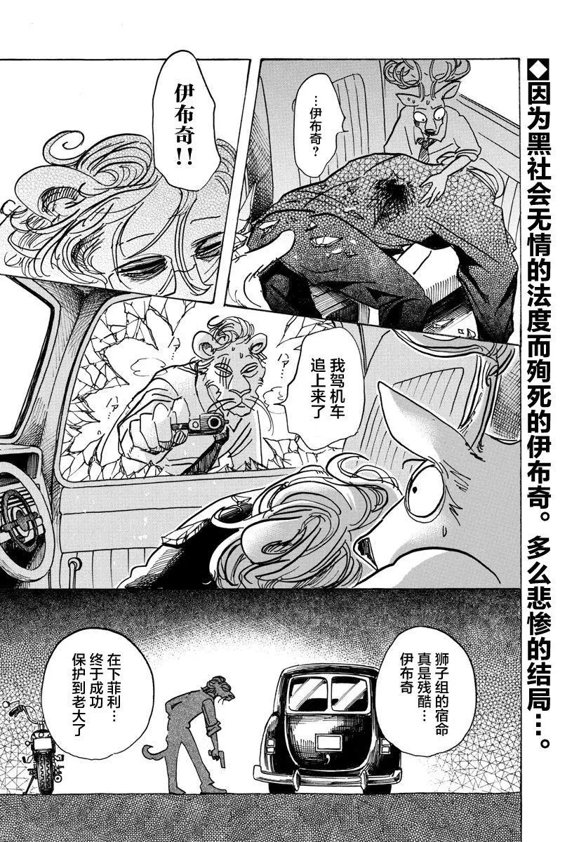 92 你是百兽的王子19