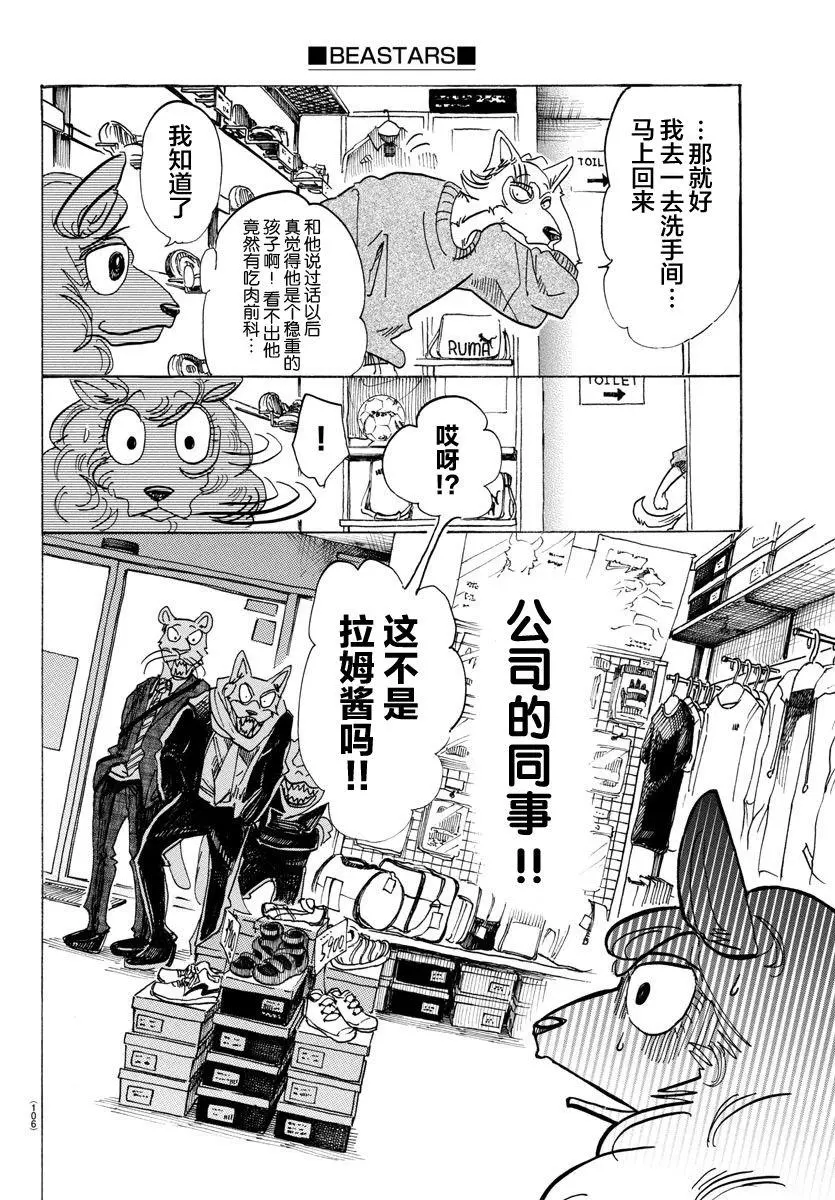 110 我不知道啤酒是什么味道6