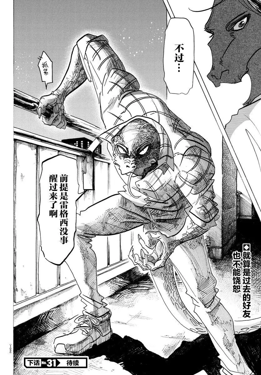 134 最后的接触18