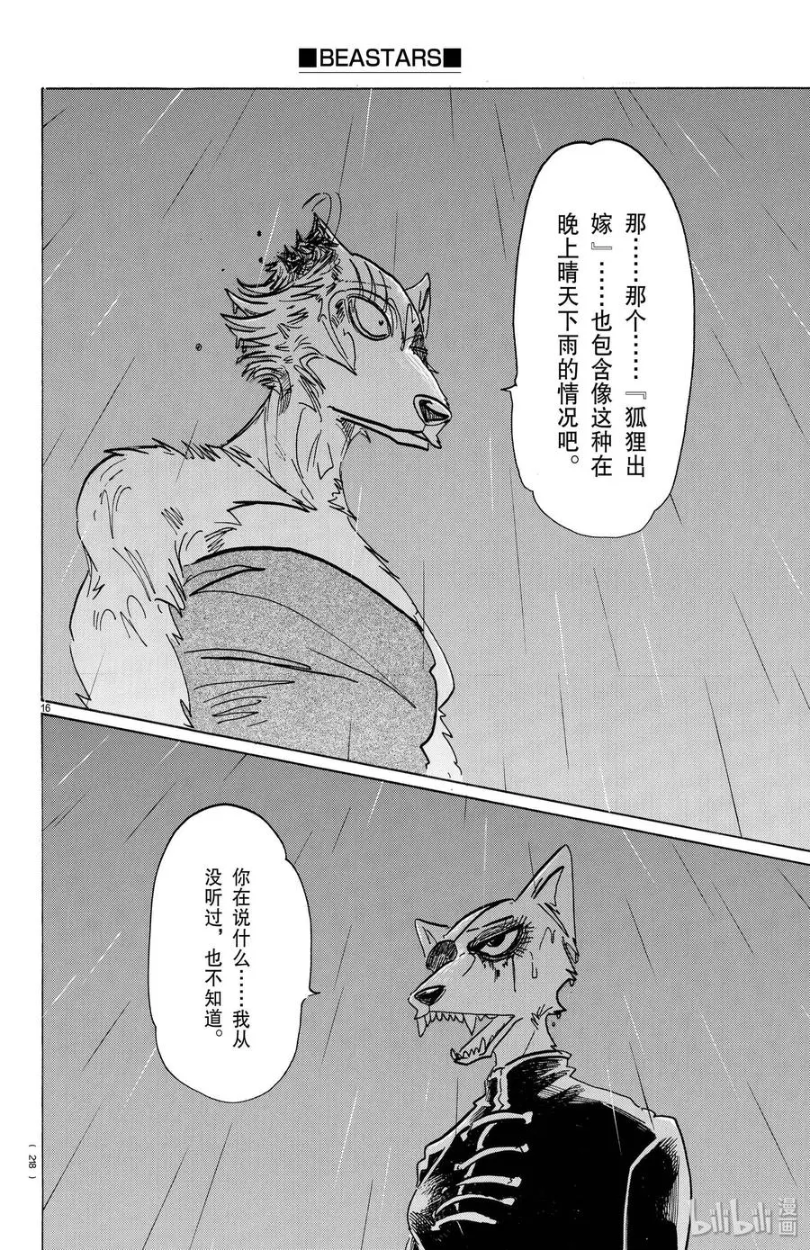 180 因为是满月，所以就交给我吧15