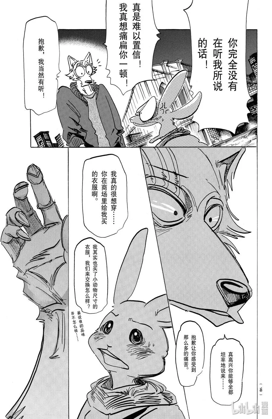 173 雪融期的XXXX14