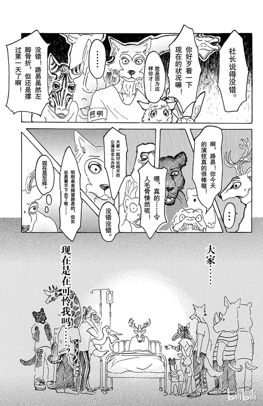 13 阴与阳、条纹4