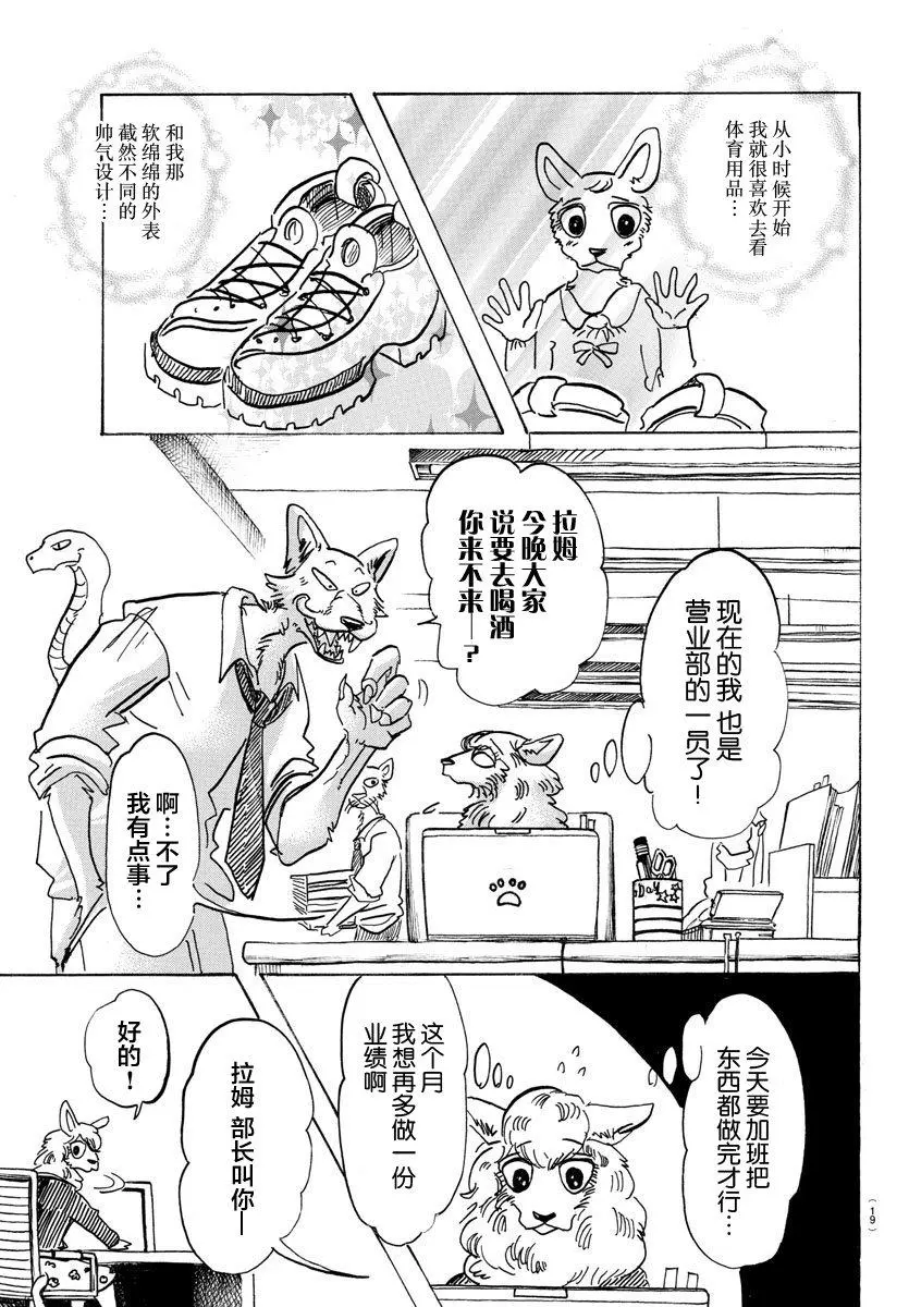 100 如果满员电车挤爆的话5