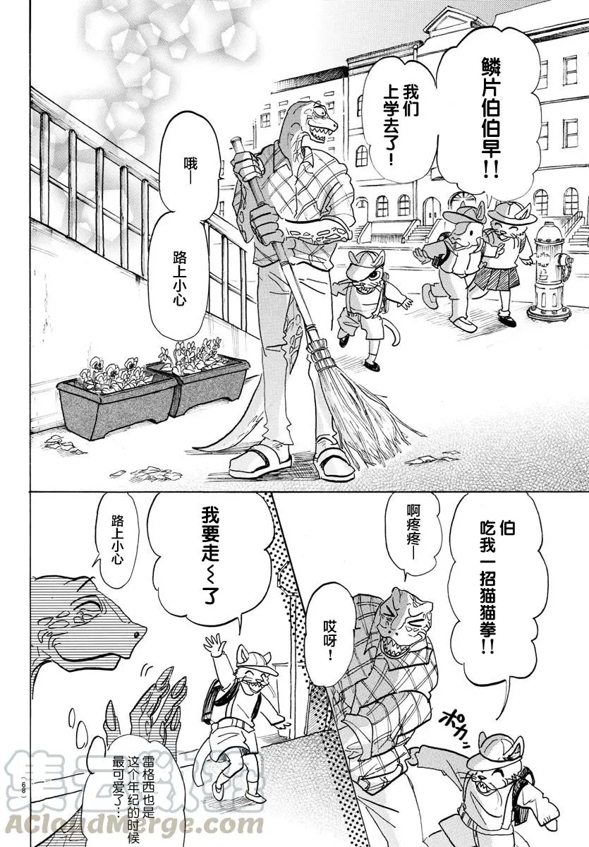 111 玻璃球的视野变成了磨砂16