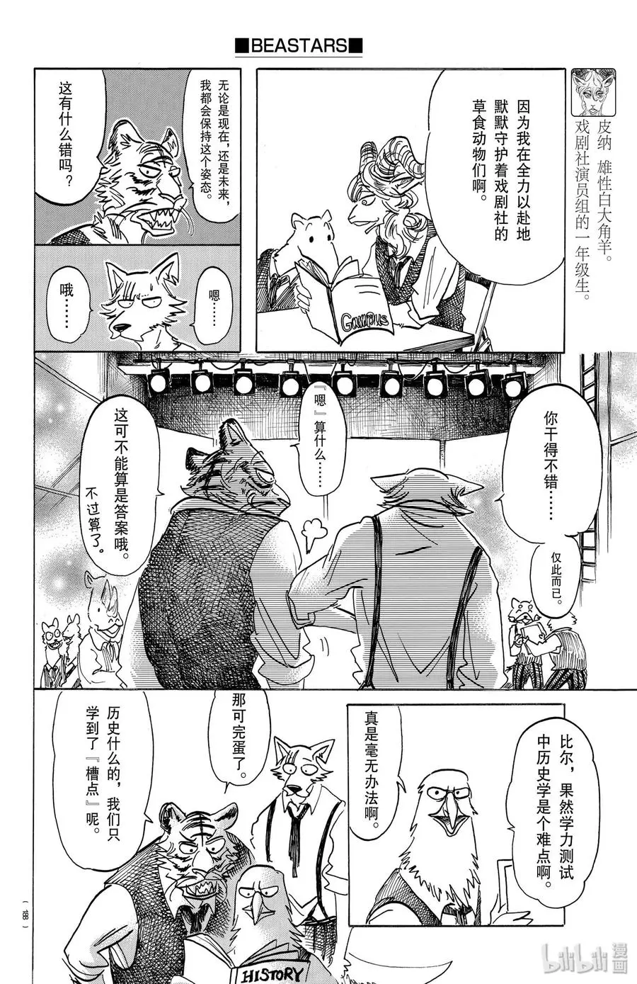 152 校舍的自伤行为？墙壁上的爪痕17