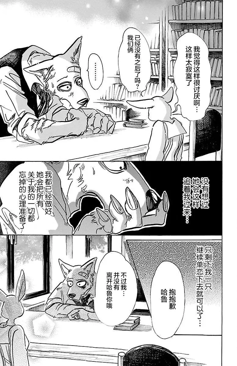 69 有线电话的线路混乱16