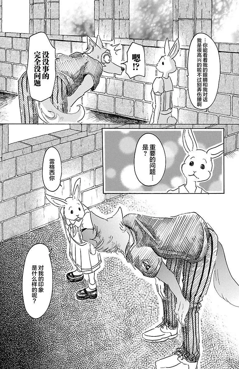 23 在大人的阶梯上四分五裂1