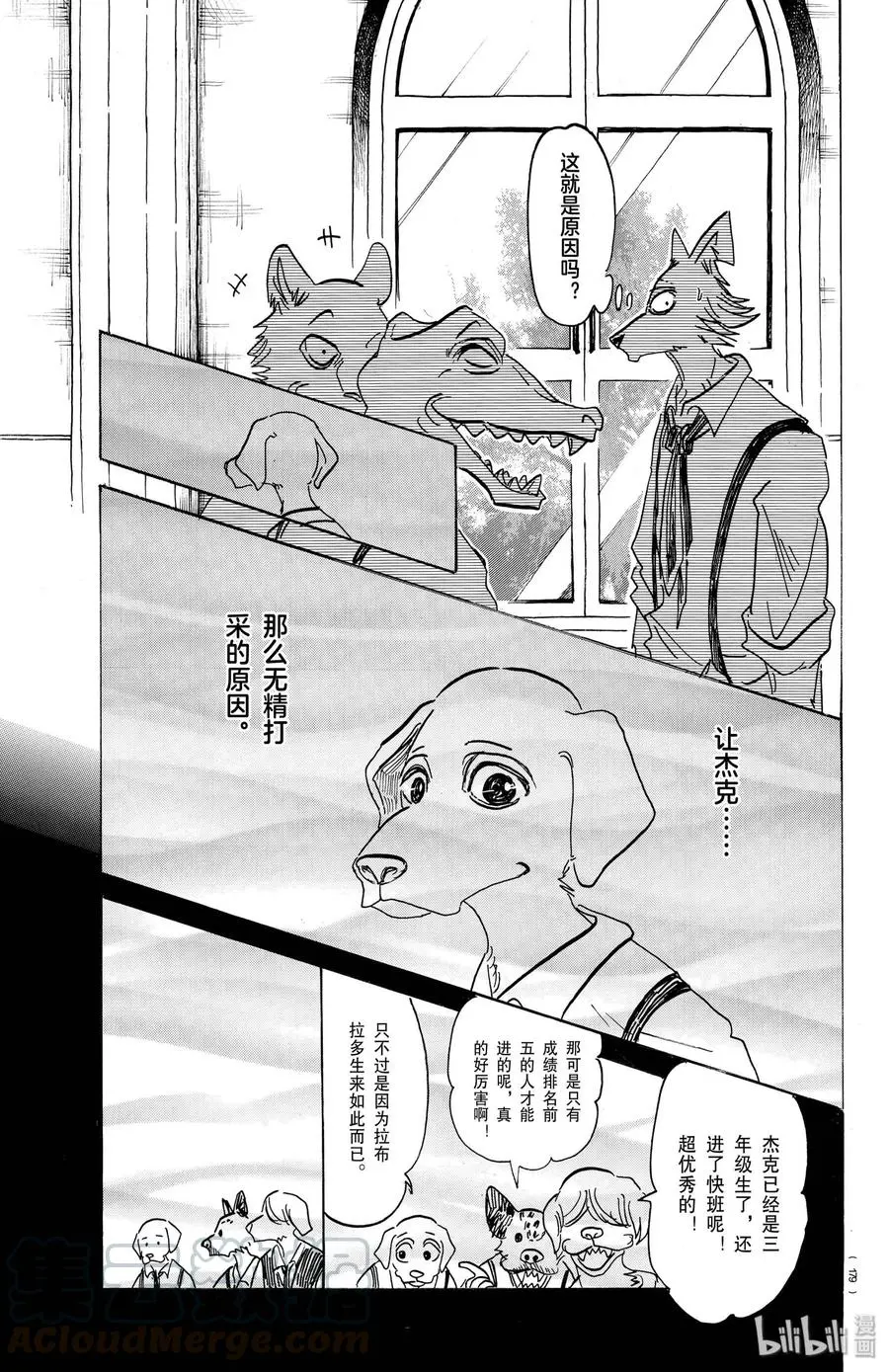 152 校舍的自伤行为？墙壁上的爪痕8